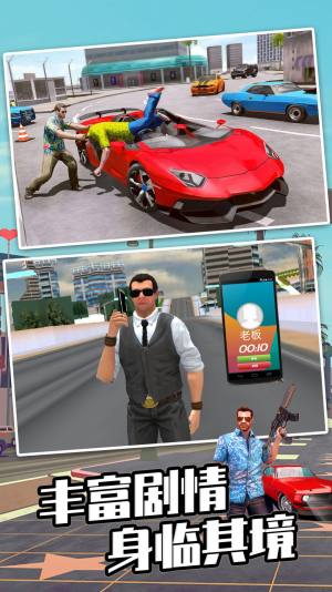 迈阿密英雄3D游戏安卓最新版图片2