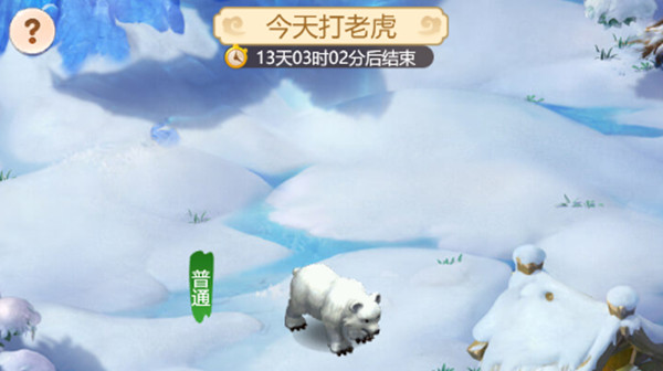 梦幻西游网页版虎虎生威活动攻略大全 虎虎生威今天打老虎通关图文攻略[多图]