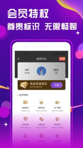 本地密会app图1