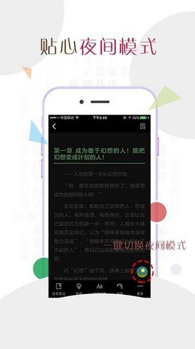 小说达人软件app下载图片1