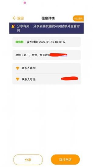 货源多app图2