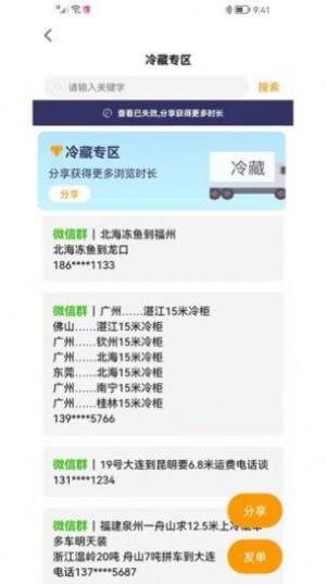 货源多app图3