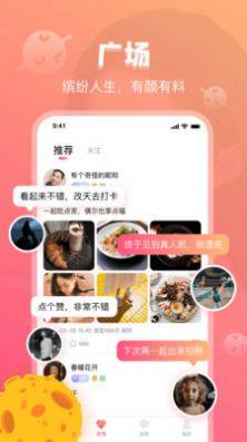 爱上视频交友app官方下载图片1