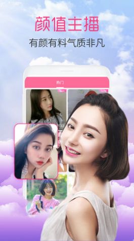 网喵咪视频交友app图2