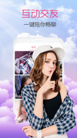 网喵咪视频交友app软件下载图片1