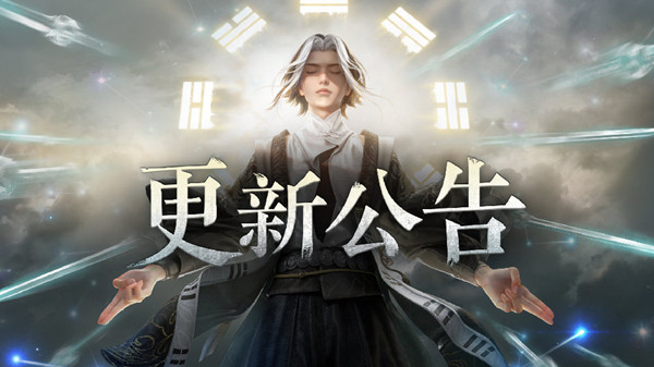 永劫无间1月20日更新了什么？1.20停机更新维护公告[多图]