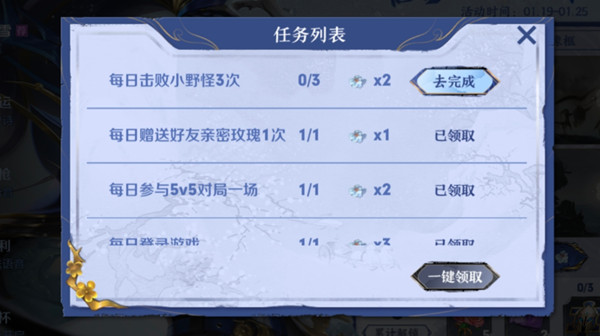 王者荣耀击败小野怪任务怎么做？每日击败小野怪3次任务流程攻略[多图]