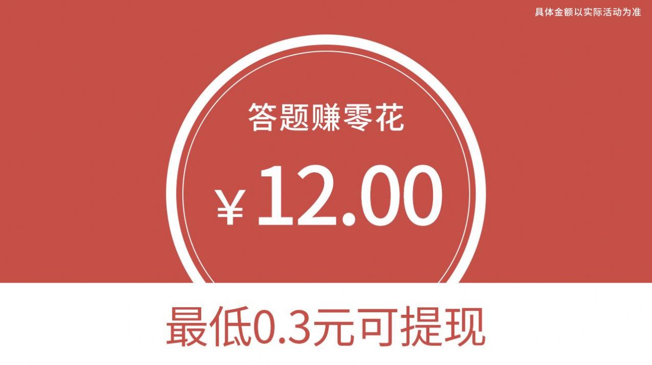 乐乐猜美食红包版图3