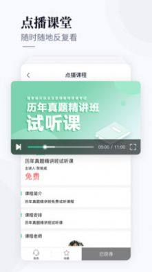 银成医考app会员版图1