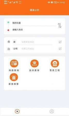 蓬溪公交app图1