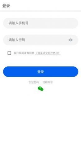 蓬溪公交app图2