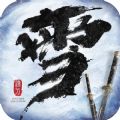 雪终汉刀行官方游戏最新版 v1.0