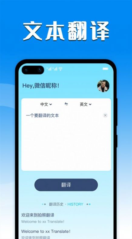 英汉互译翻译器app图1