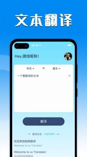 英汉互译翻译器app图1