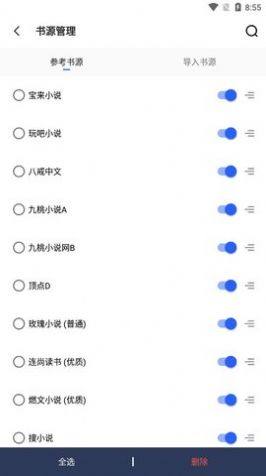 茄子小说app安卓版下载图片1