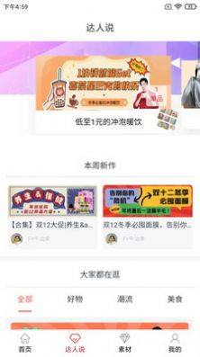 滔券乐购省钱购物app手机版下载图片1