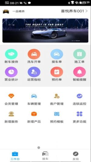 元一汽车app图3