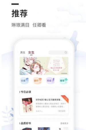 梦雾书屋app图2