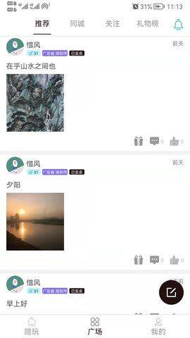 王者陪玩游戏平台图1