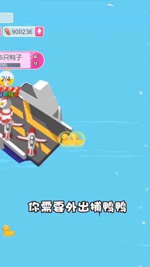 你跟我走鸭免广告最新版图片1