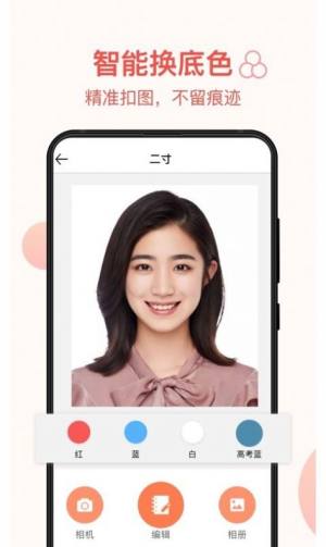 一寸照证件照制作软件app下载图片1