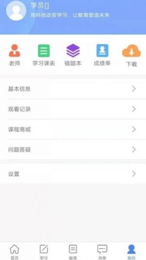 水母课堂app苹果版图1