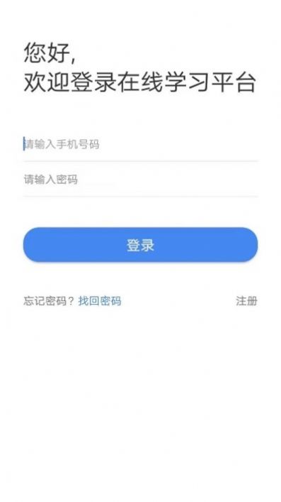 水母课堂app苹果版图2