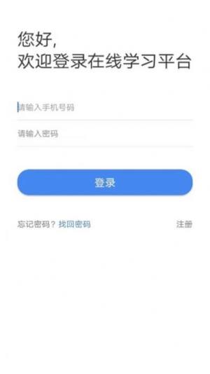 水母课堂app苹果版图2