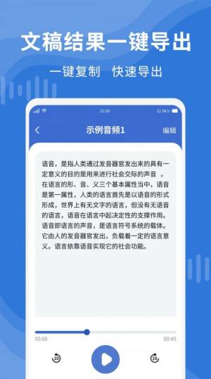 录音宝免费版app手机下载官方正式版图片1