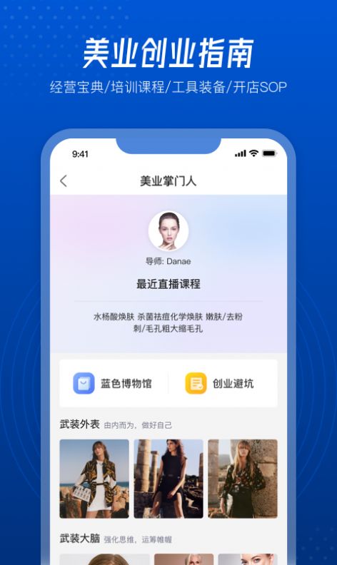 美创引擎app图1