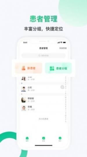 神威医生版app图1