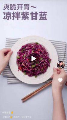 瞄一瞄菜谱软件app下载图片1