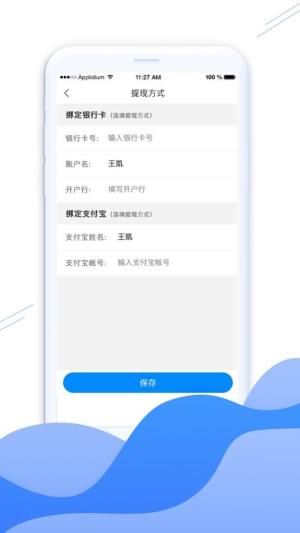 有券优惠商家端app官方版下载图片1