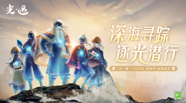 光遇潜海季先祖位置在哪？深海季先祖位置及兑换图汇总[多图]