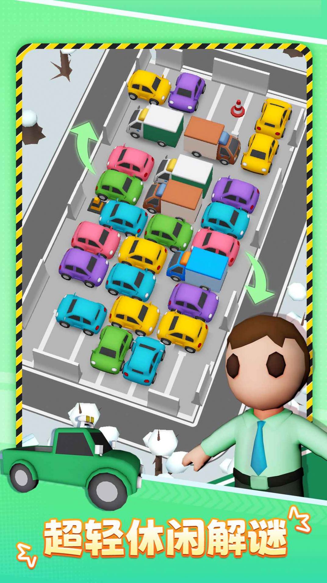 停车不难鸭游戏安卓版图片2