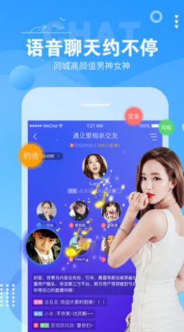 哈哈语音app官方下载ios版图片1