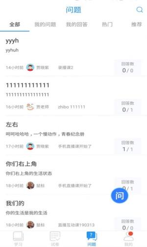 下载青岛教育e学生端图2