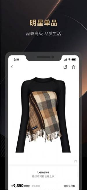 每人衣谷安卓版app购物下载图片1