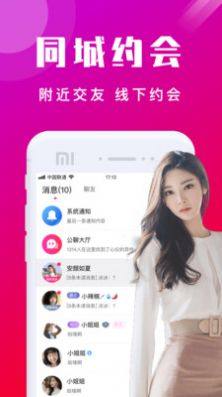 BeleMoiH社交平台APP手机下载最新版图片1