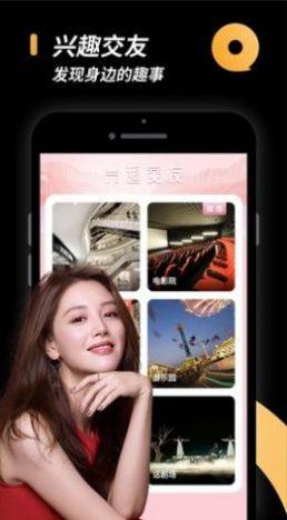 小圈社区交友软件苹果下载最新版图片1