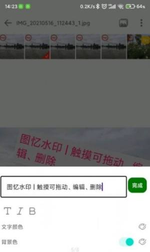 图忆水印app手机版下载(Photo Marker)图片1