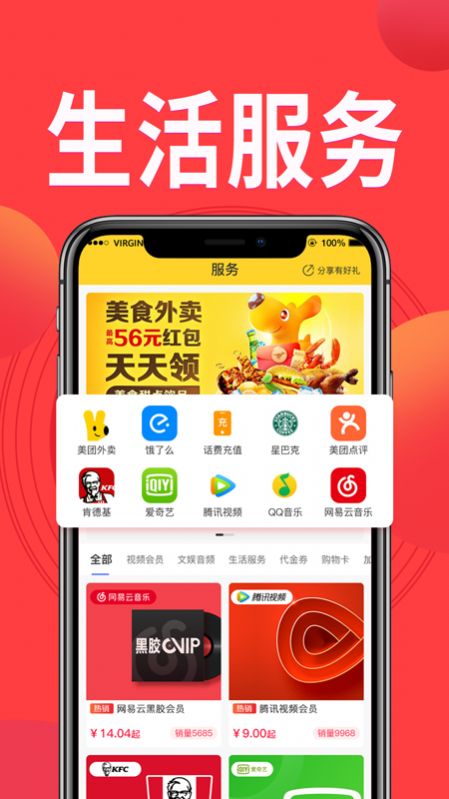 鳄拼app图3