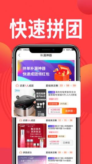 鳄拼购物软件app下载图片1