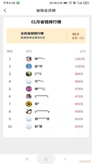 叮叮饭粒官方外卖app下载图片1