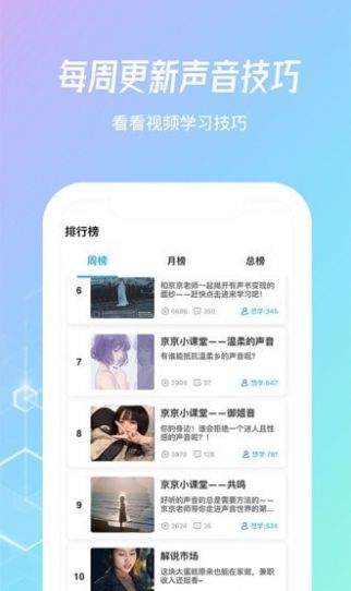 乐学配音app图1