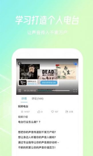 乐学配音app图3