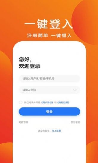 杭聘app图2