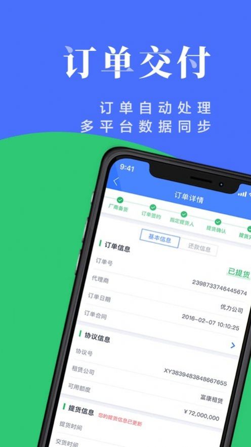 新运力app图1