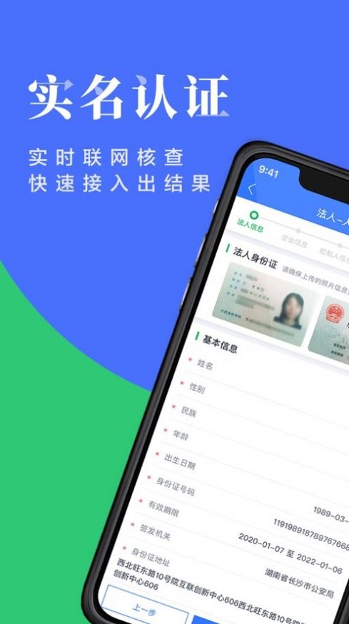 新运力物联网租赁app手机版下载图片2