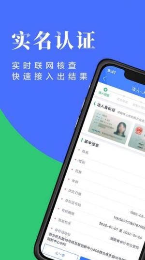 新运力物联网租赁app手机版下载图片2